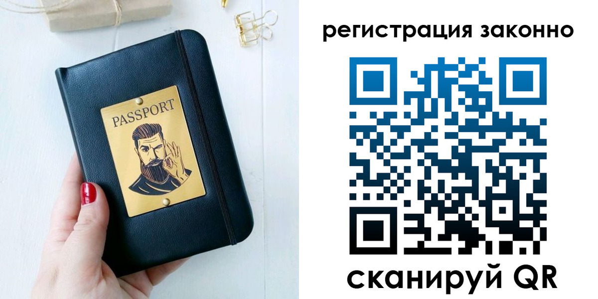 временная регистрация купить в Саянске