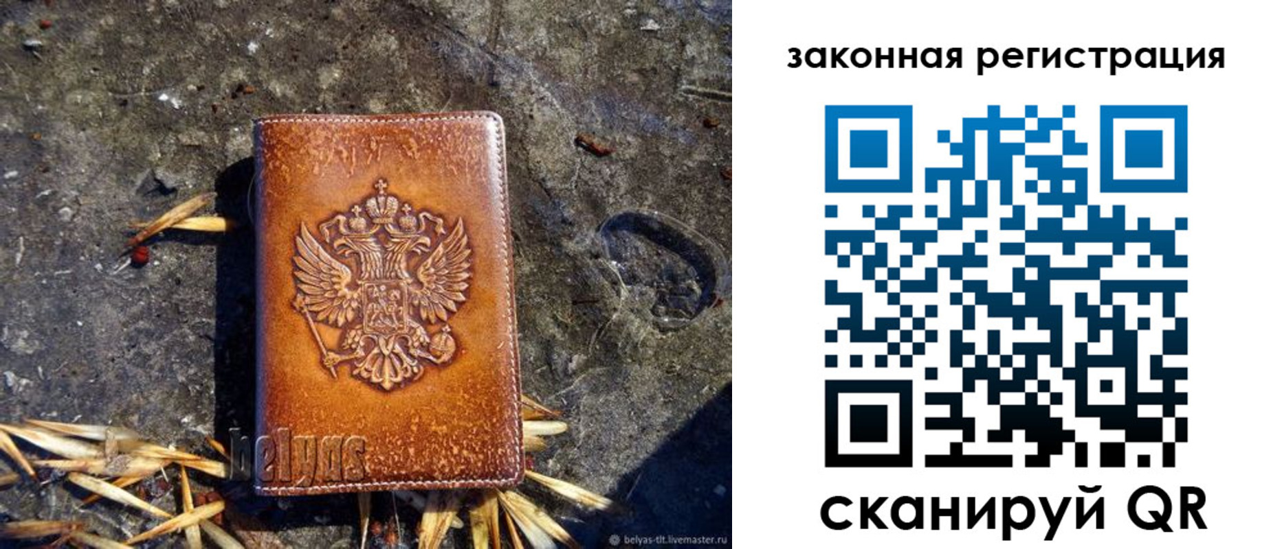 временная регистрация собственник в Саянске
