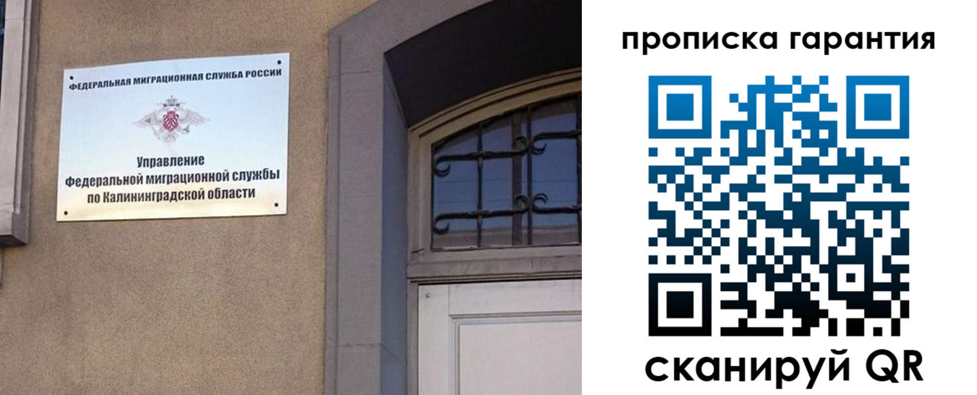 прописка иностранных граждан в Саянске