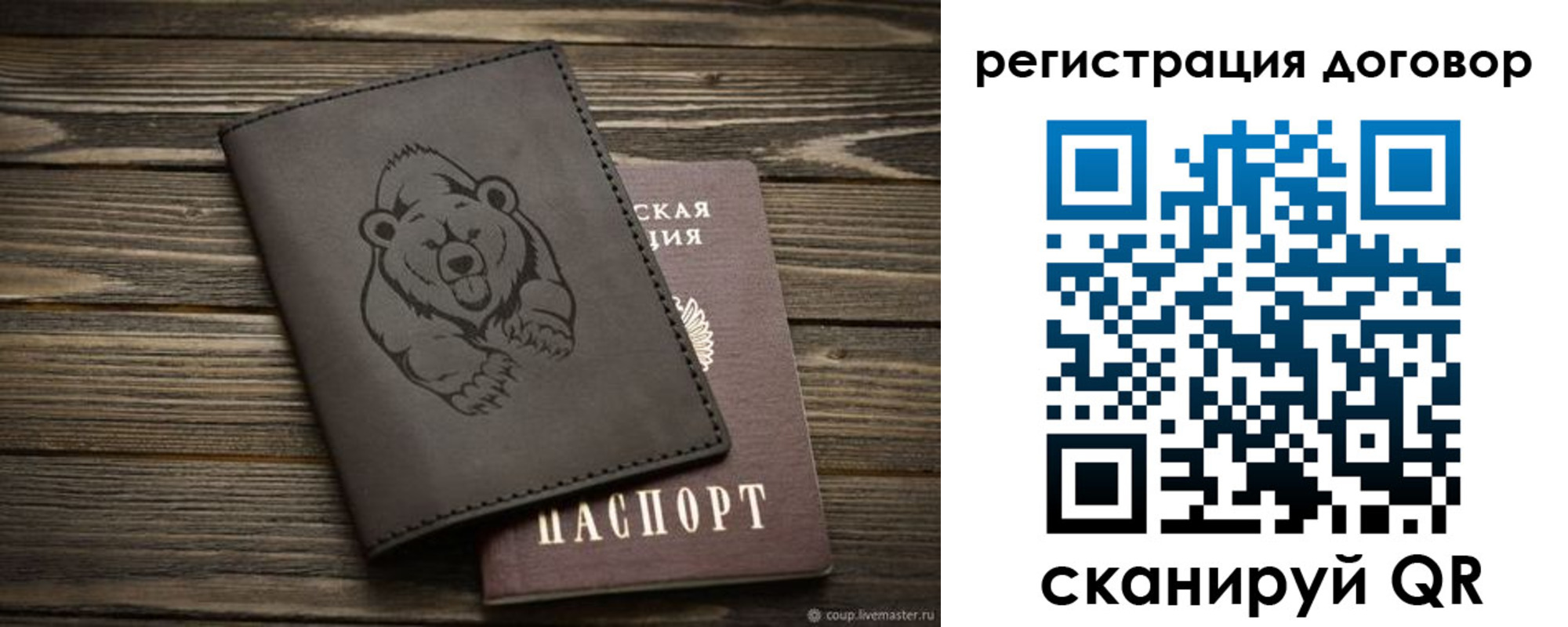 прописка для работы в Саянске