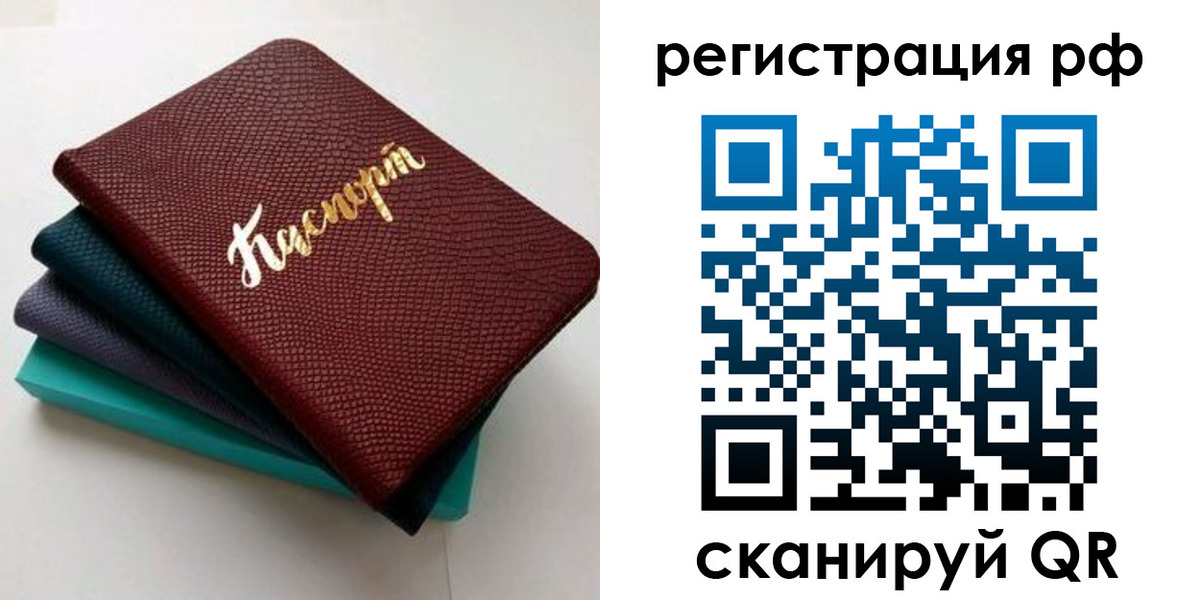 временная регистрация гарантия в Саянске