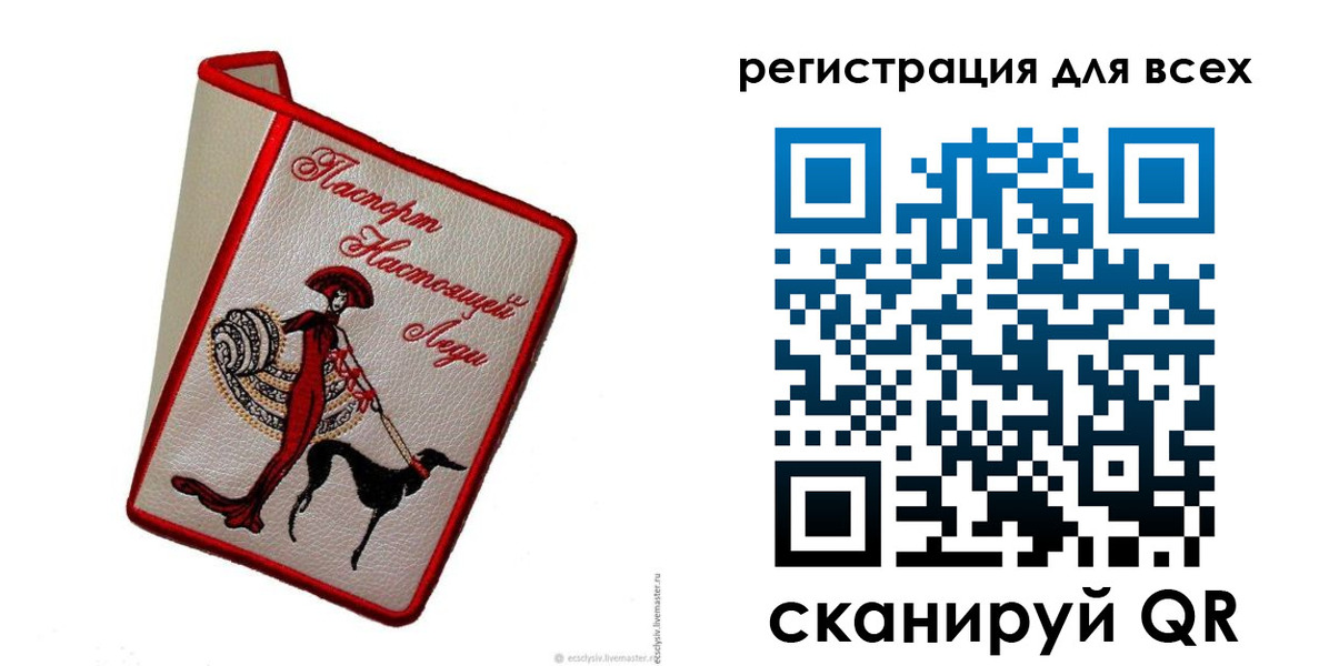 временная регистрация собственник в Саянске