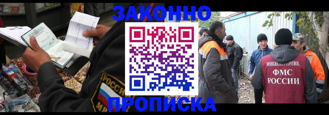 прописка паспорт в Саянске