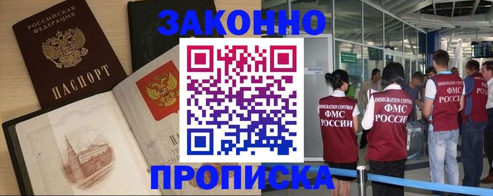 временная регистрация поиск в Саянске