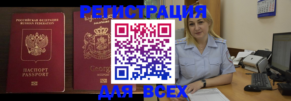 где прописаться в Саянске