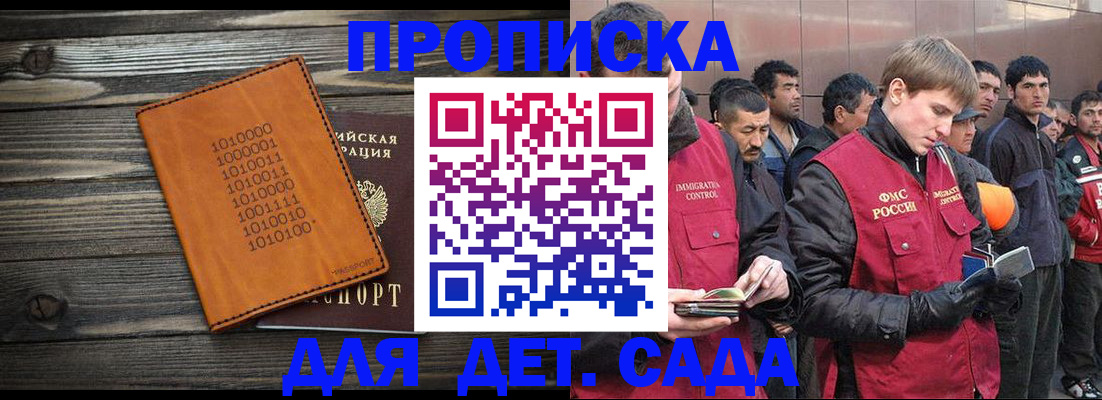 временная регистрация надежно в Саянске