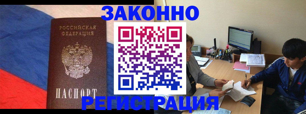 временная регистрация адрес в Саянске