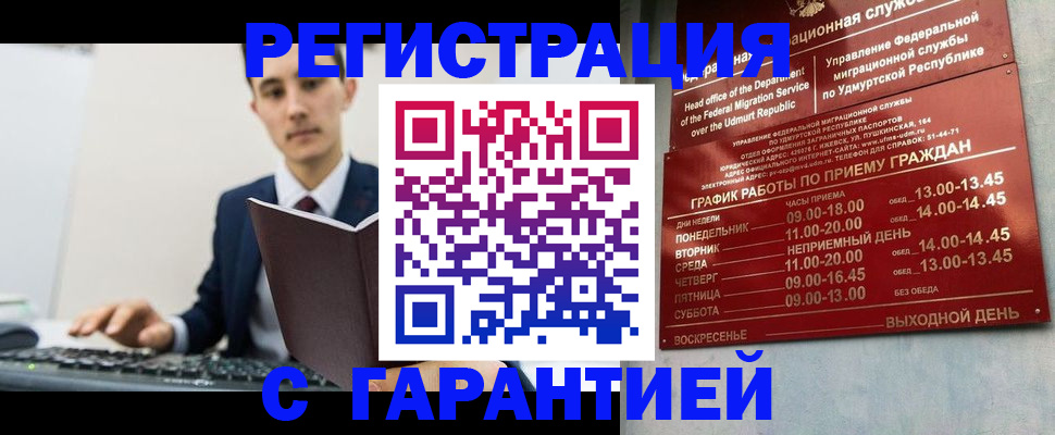 регистрация для школы в Саянске