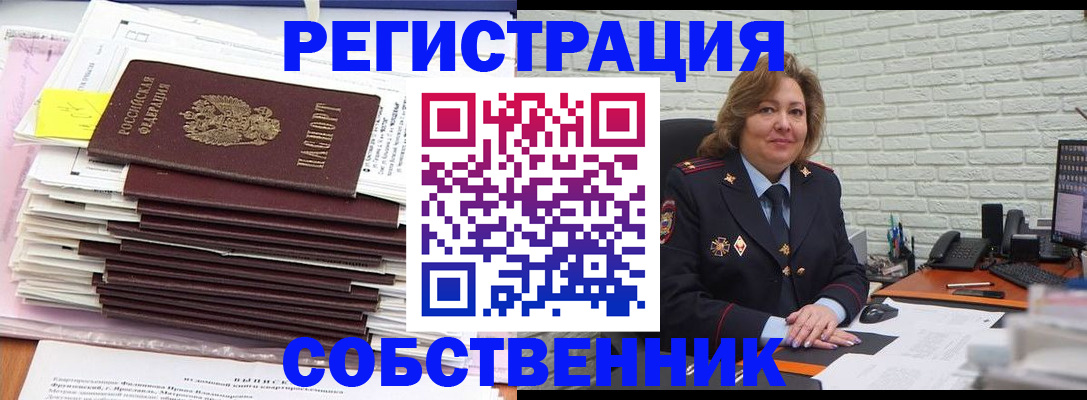 прописка ребенка в Саянске