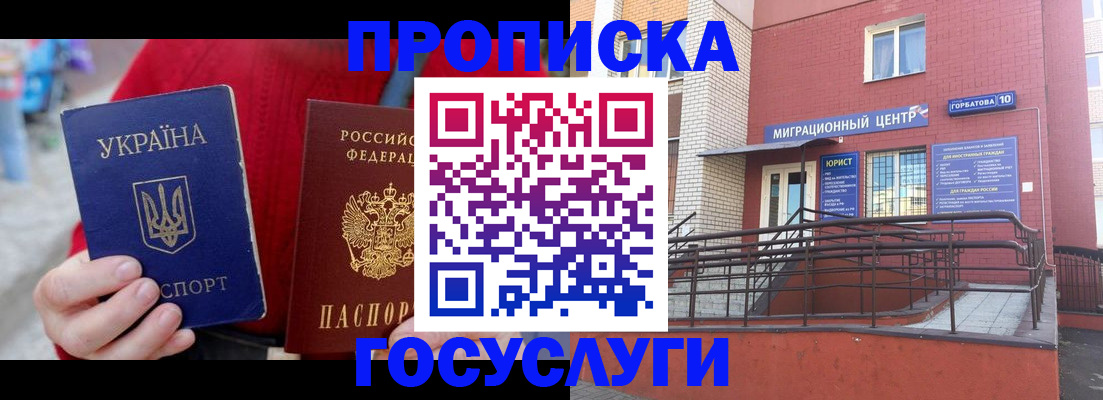 временная регистрация в Саянске